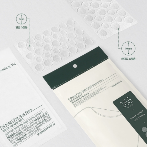 Pyunkang Yul Calming Clear Spot Patch (Intensive Care) (8mm*60ea/10mm*105ea)