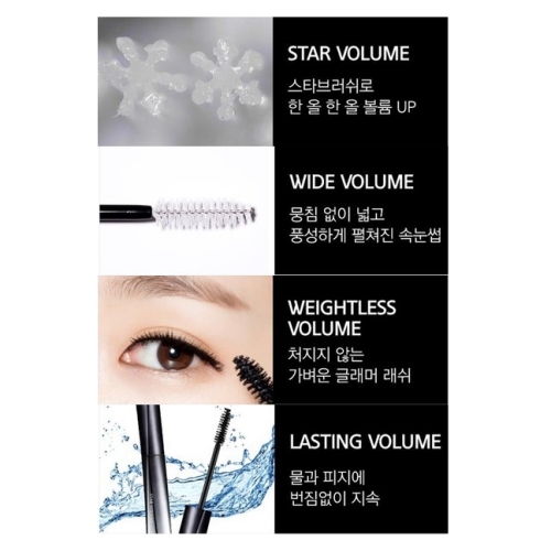 MISSHA Star Vloume Mascara 8.5g