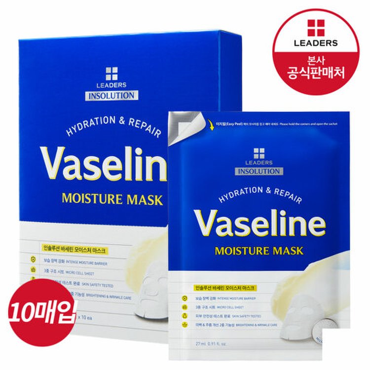 Leaders Insolution Vaseline Moisture Mask 10pcs