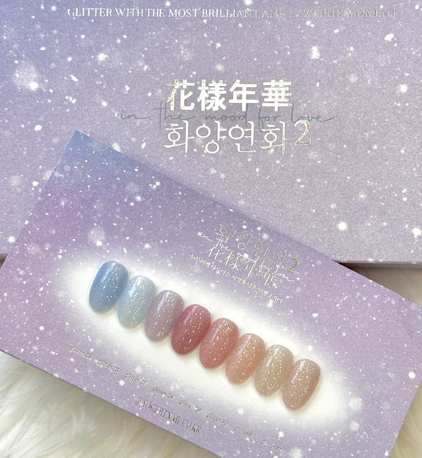 Yogurt Gel Nail Hwayangyeonhwa2 Set 8colors