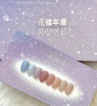 Yogurt Gel Nail Hwayangyeonhwa2 Set 8colors Yogurt Gel Nail Hwayangyeonhwa2 Set 8colors