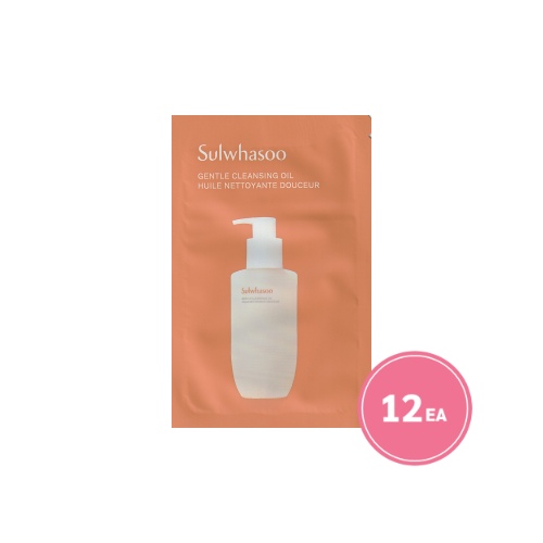 Sulwhasoo Gentle Cleansing Oil Sachet 4ml*12pcs