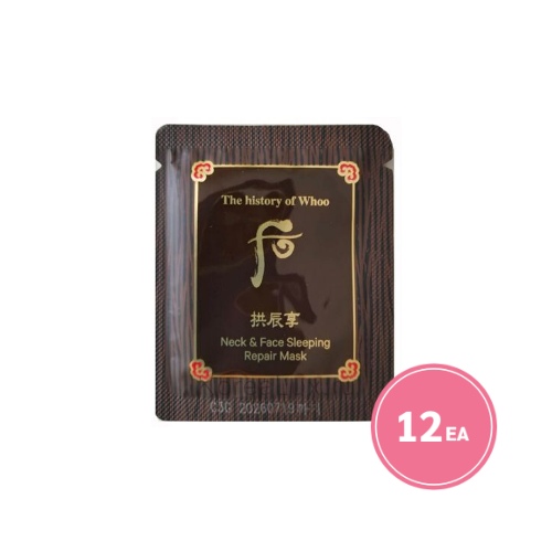 The history of Whoo Gongjinhyang Neck And Face Repair Sleeping Repair Mask 30ml(2.5ml*12ea)