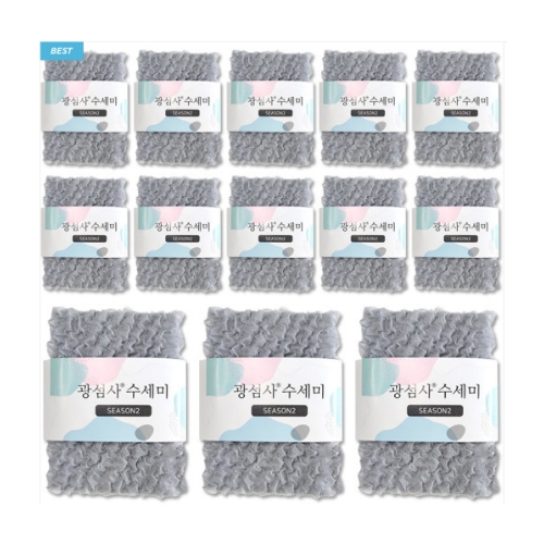 Loofah gray color 13ea