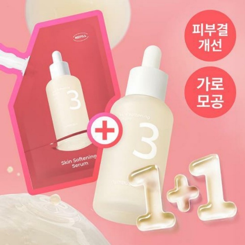 numbuzin No. 3 Skin Softening Serum 50ml Refill Set