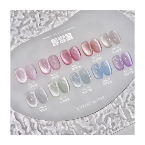 Yogurt Nail Magnet Gel Like a Bubble 10pcs set