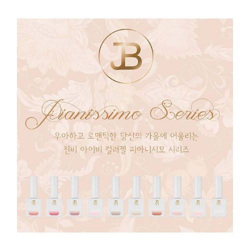 Gracia Jin.B Pianissimo Syrup Gel 10pcs set