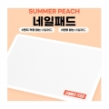Summer Peach Nail Pad (55*35cm) Silicone Pad