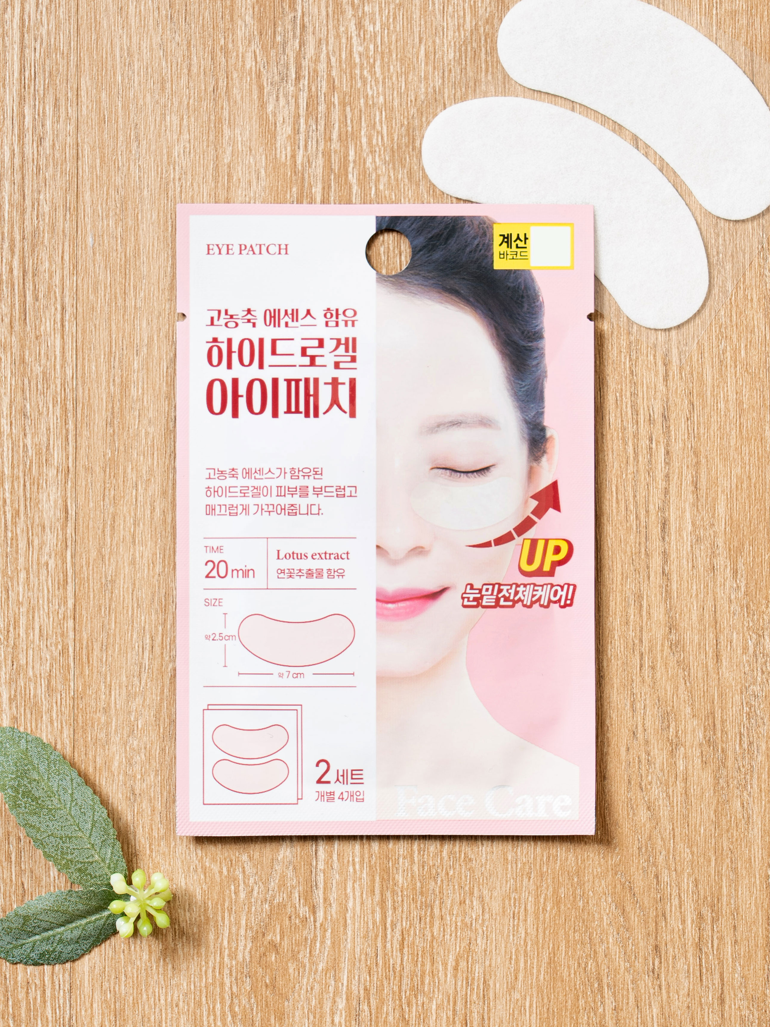 DAISO Packmein Eye Patch 2 sheets