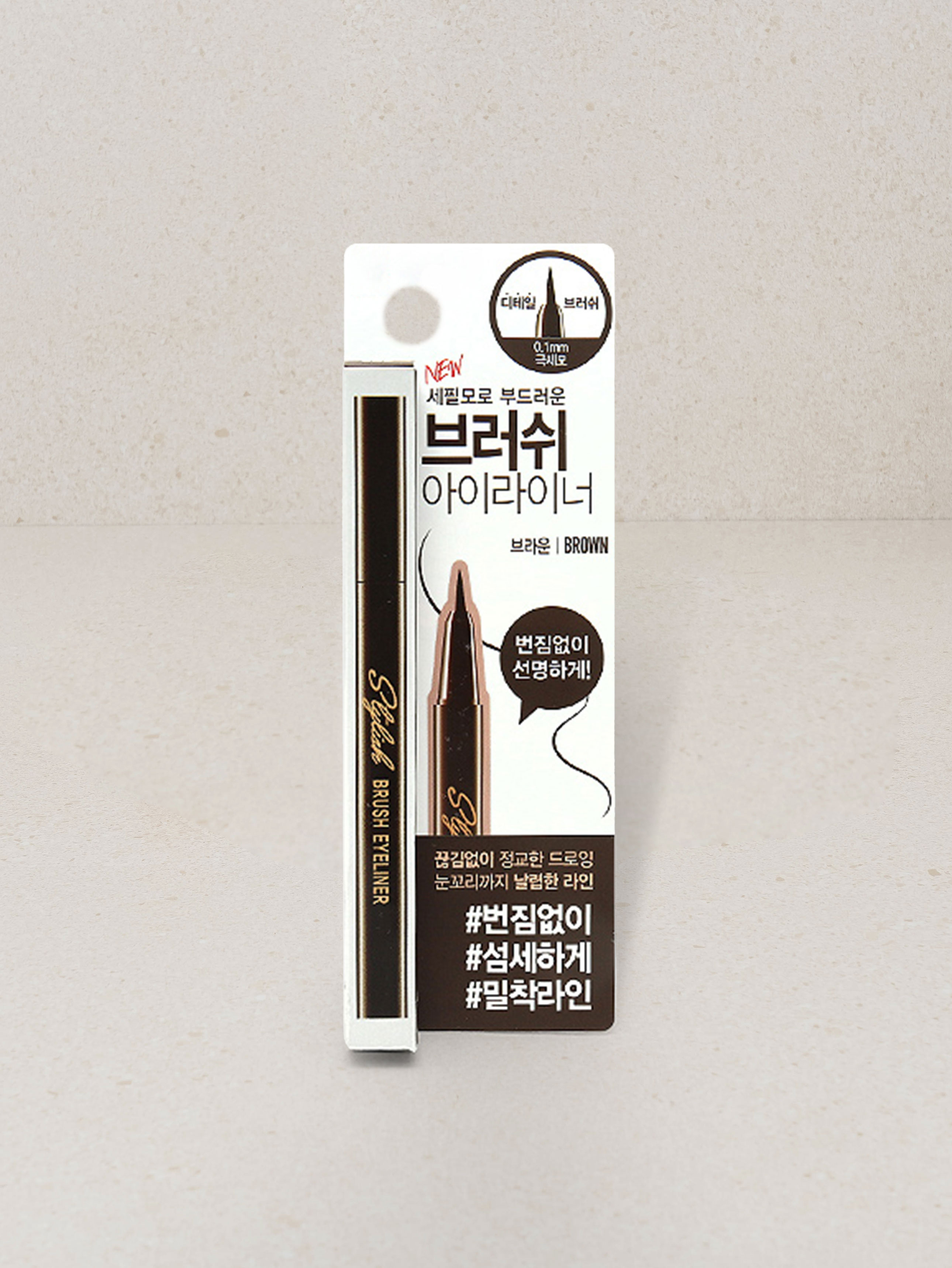 DAISO stylish Brush Eyeliner(Brown)