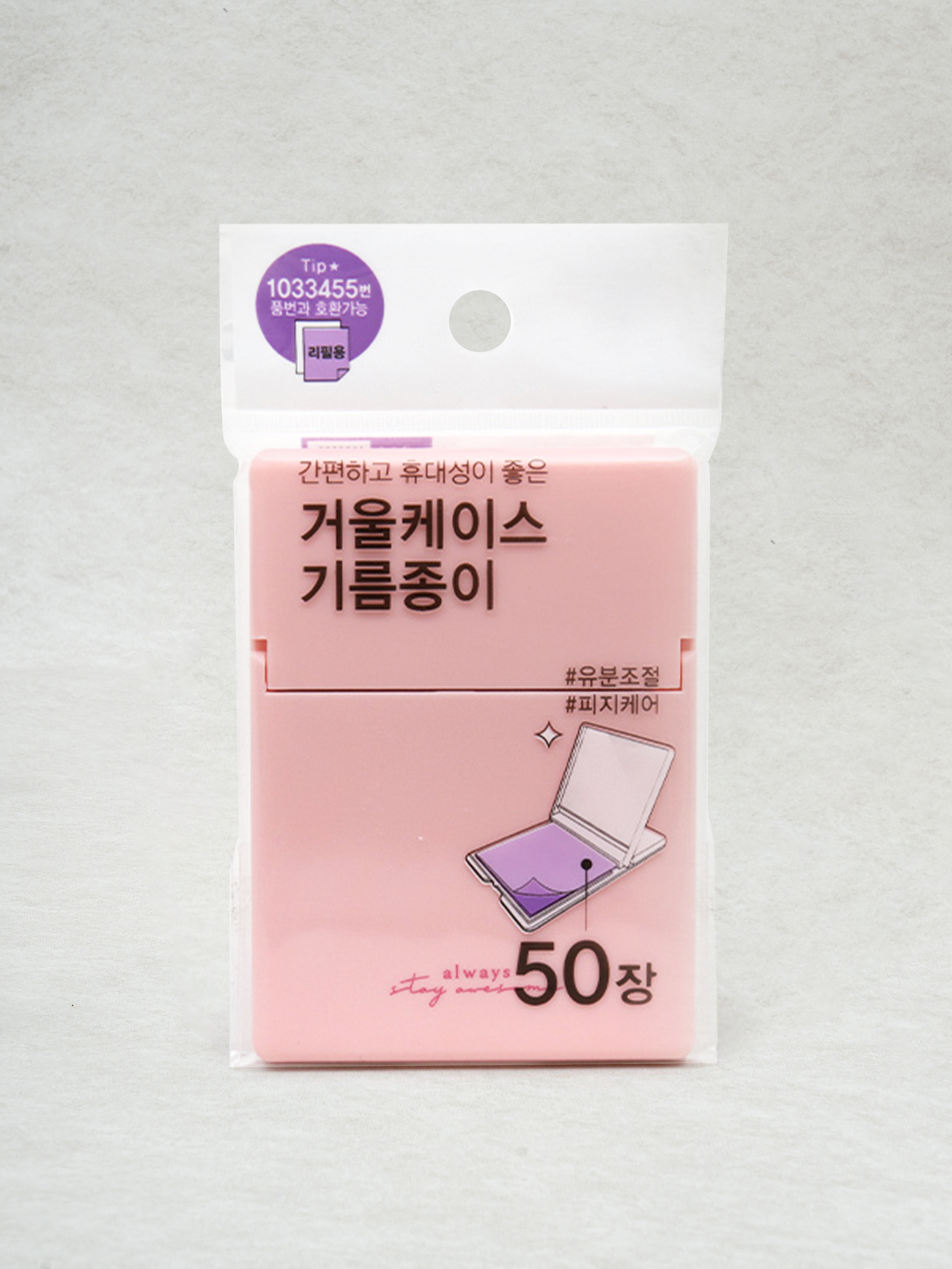 DAISO Oil Paper Mirror Case SET (50 sheets)