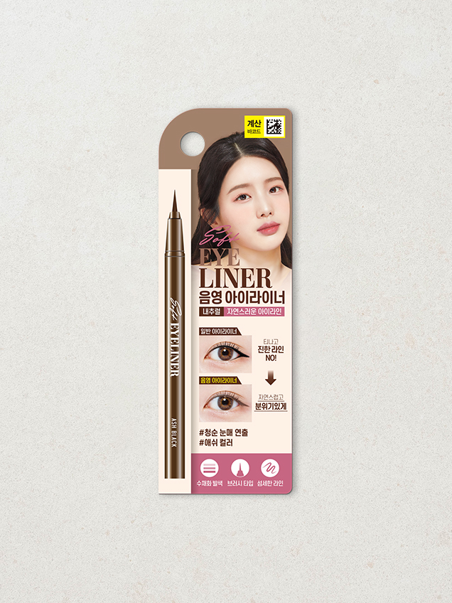 DAISO Watercolor Shade Liner_Ash Black