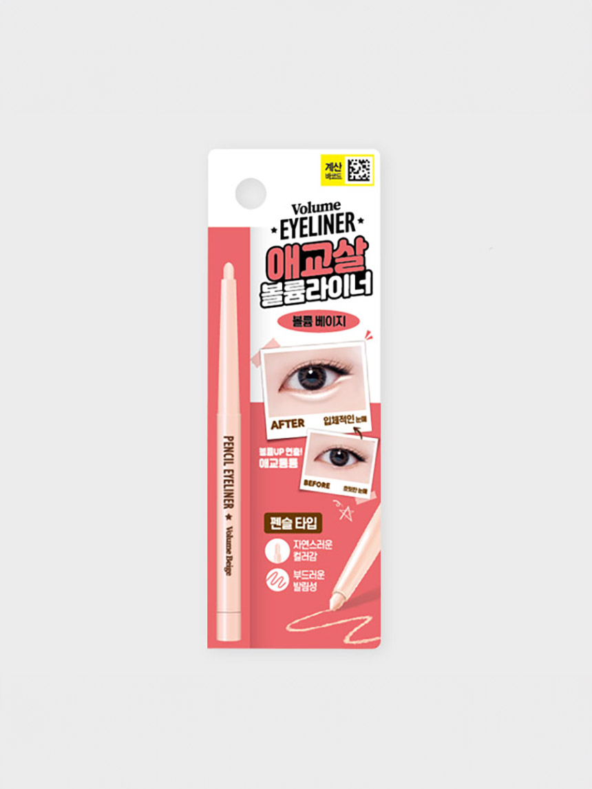 DAISO Under Eye Volume & Team Pencil_Beige