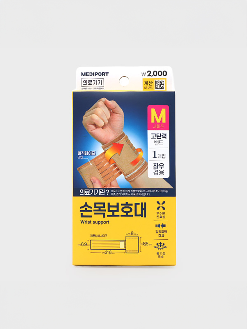 DAISO Wrist guard (medical device) M Medium-Size