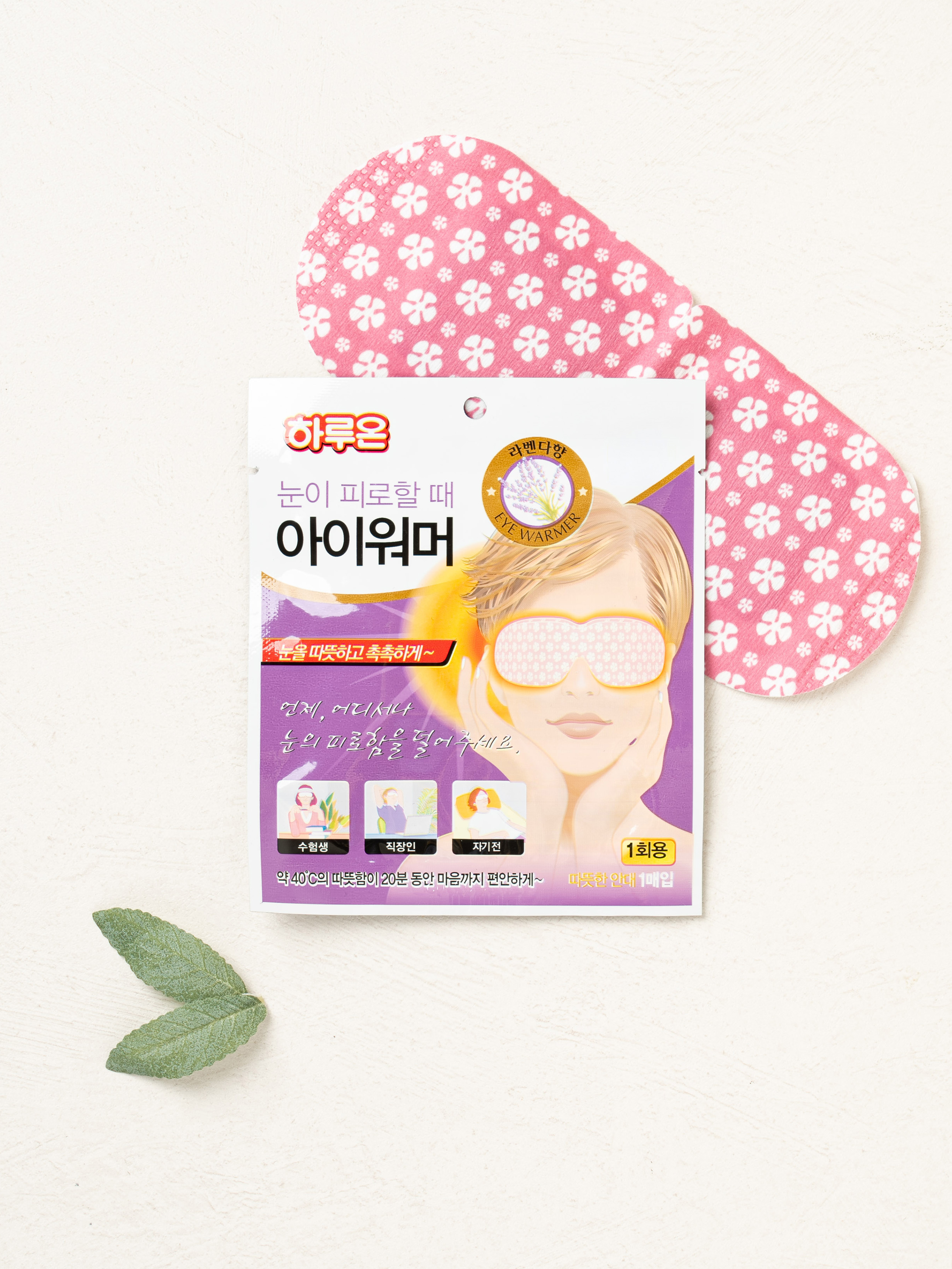 DAISO Eye Mask (Heat) 1pc Lavender