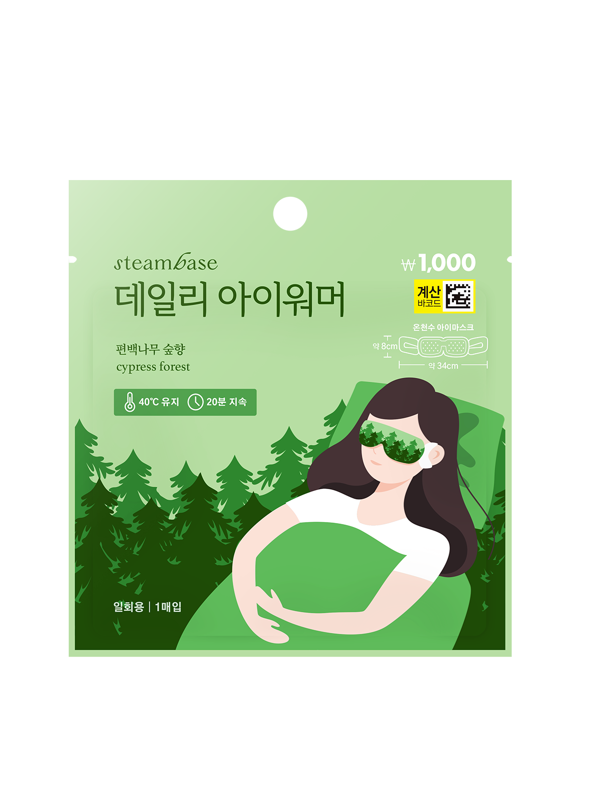 DAISO Steambase Daily Eye Warmer (Cypress Forest Scent)