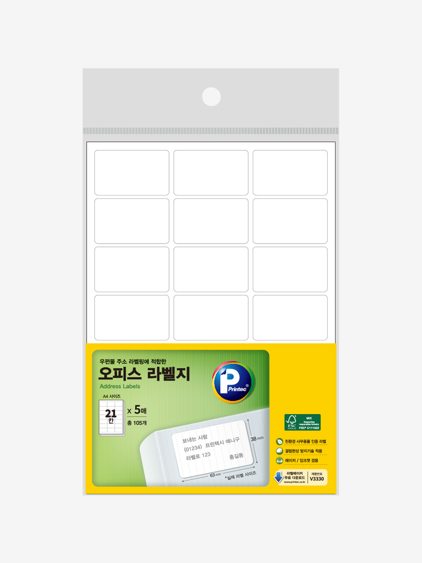 DAISO A4Labels 5 sheets (21Labels for mailing)