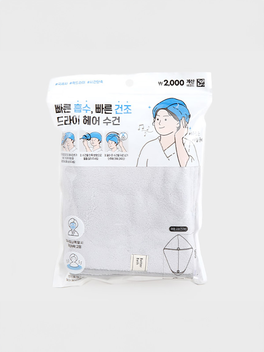 DAISO Quick Dry Hair Turban