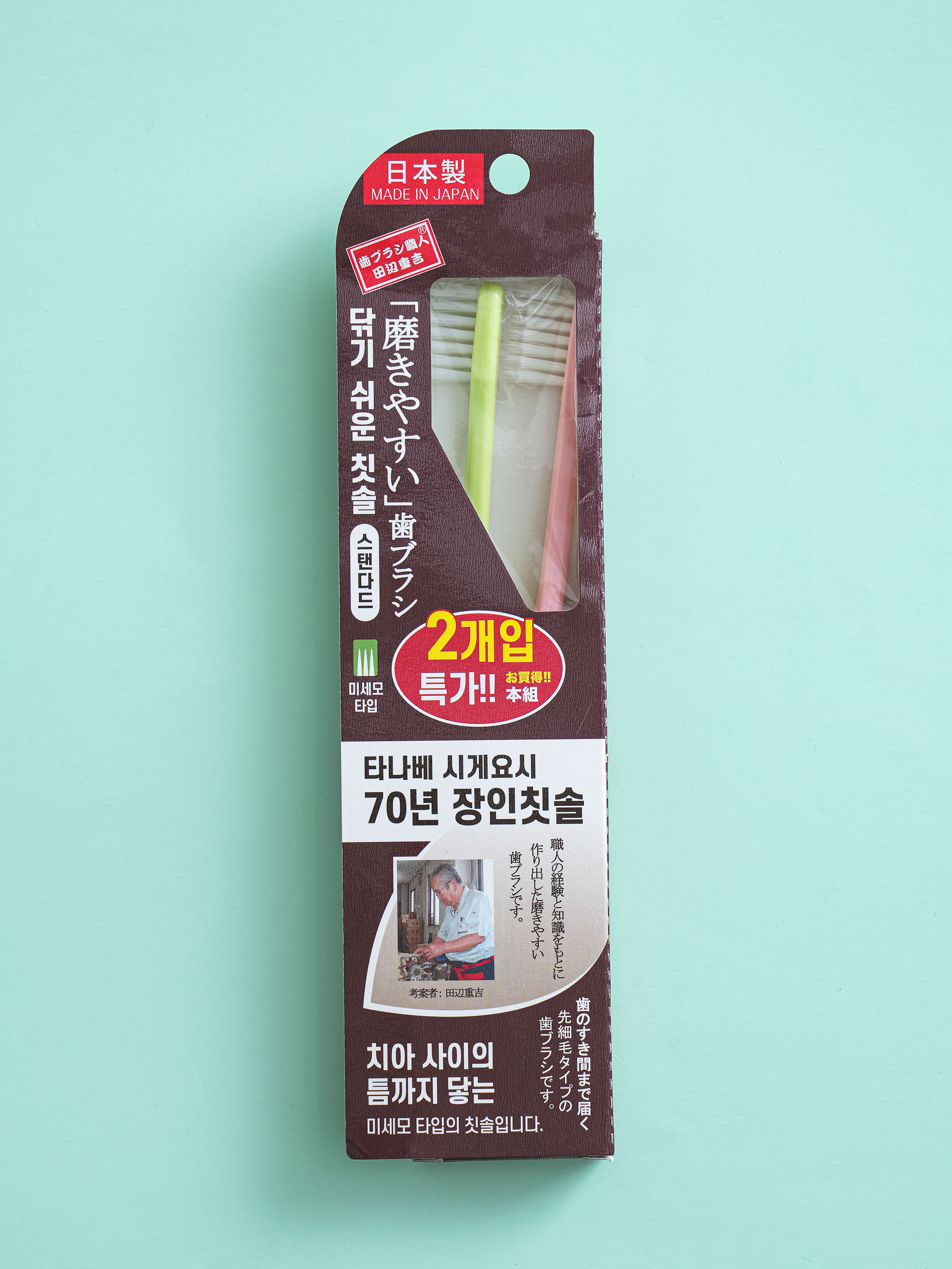 DAISO Tanabe Artisan Toothbrush Fine Bristles 2 Pack