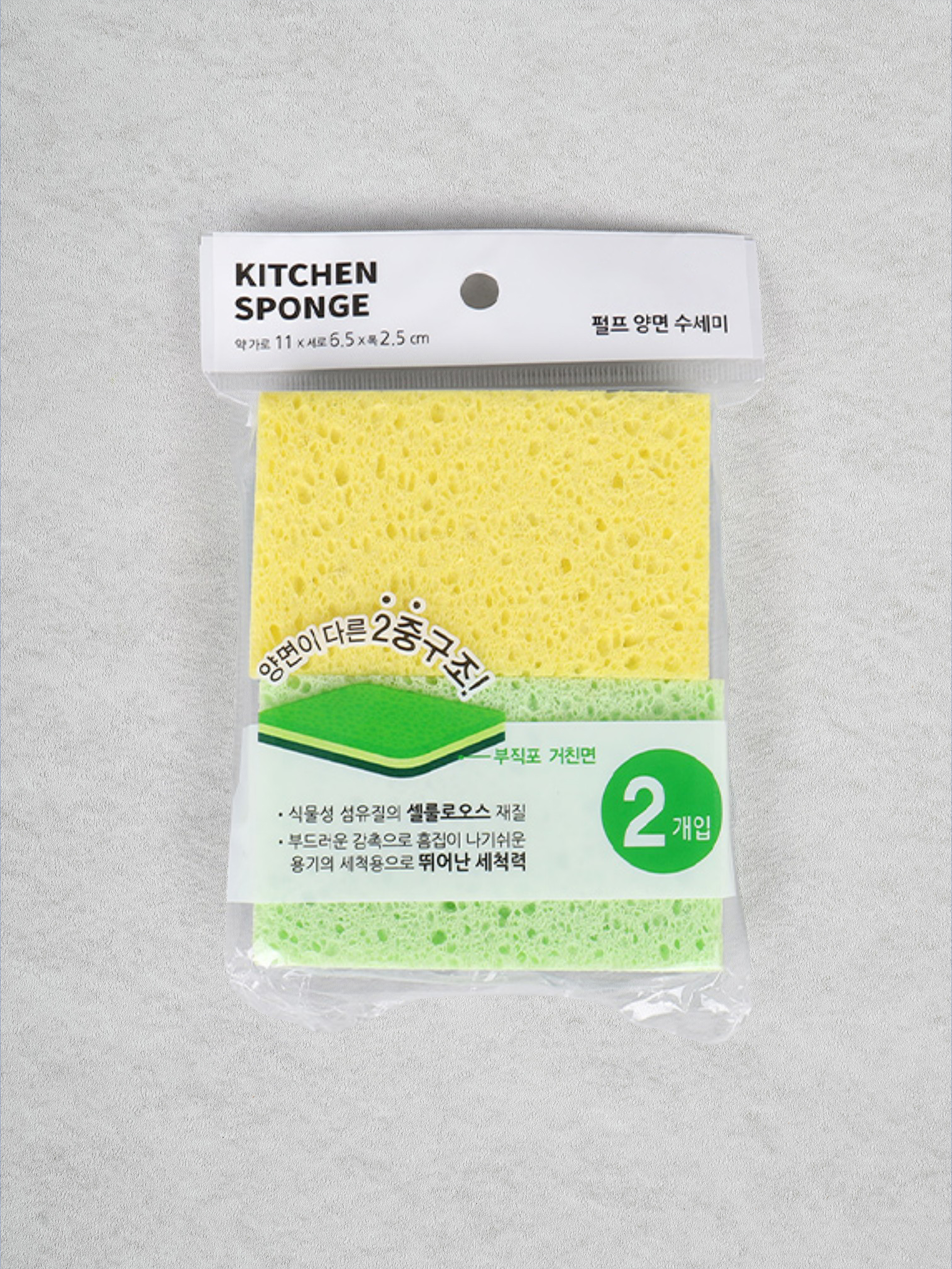 DAISO Natural pulp double-sided dishcloth (2P/SET)