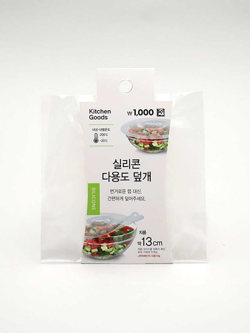 DAISO Multipurpose Silicone Lid (Medium)