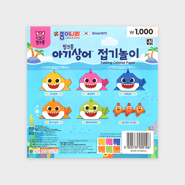 DAISO Pinkfong Baby Shark Origami (24 sheets)