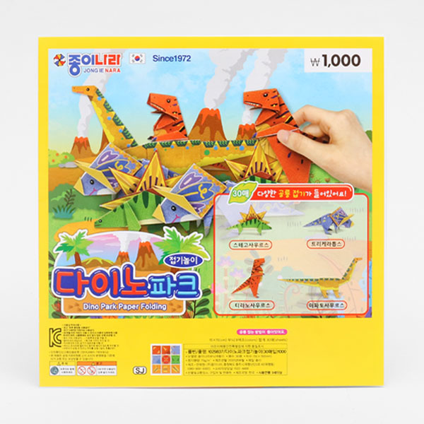 DAISO Dino Park Origami (30 sheets)