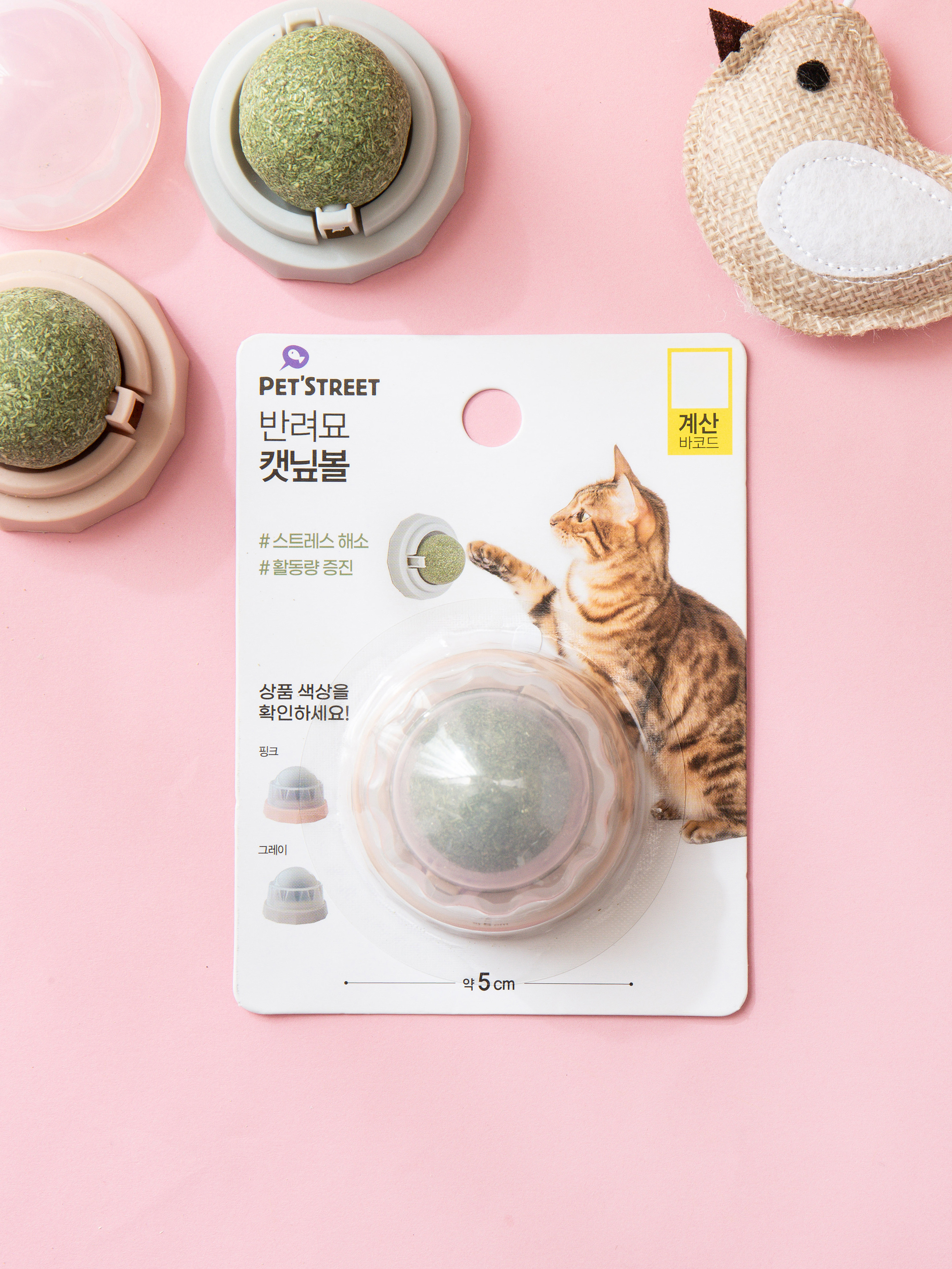 DAISO Cat Catnip Ball