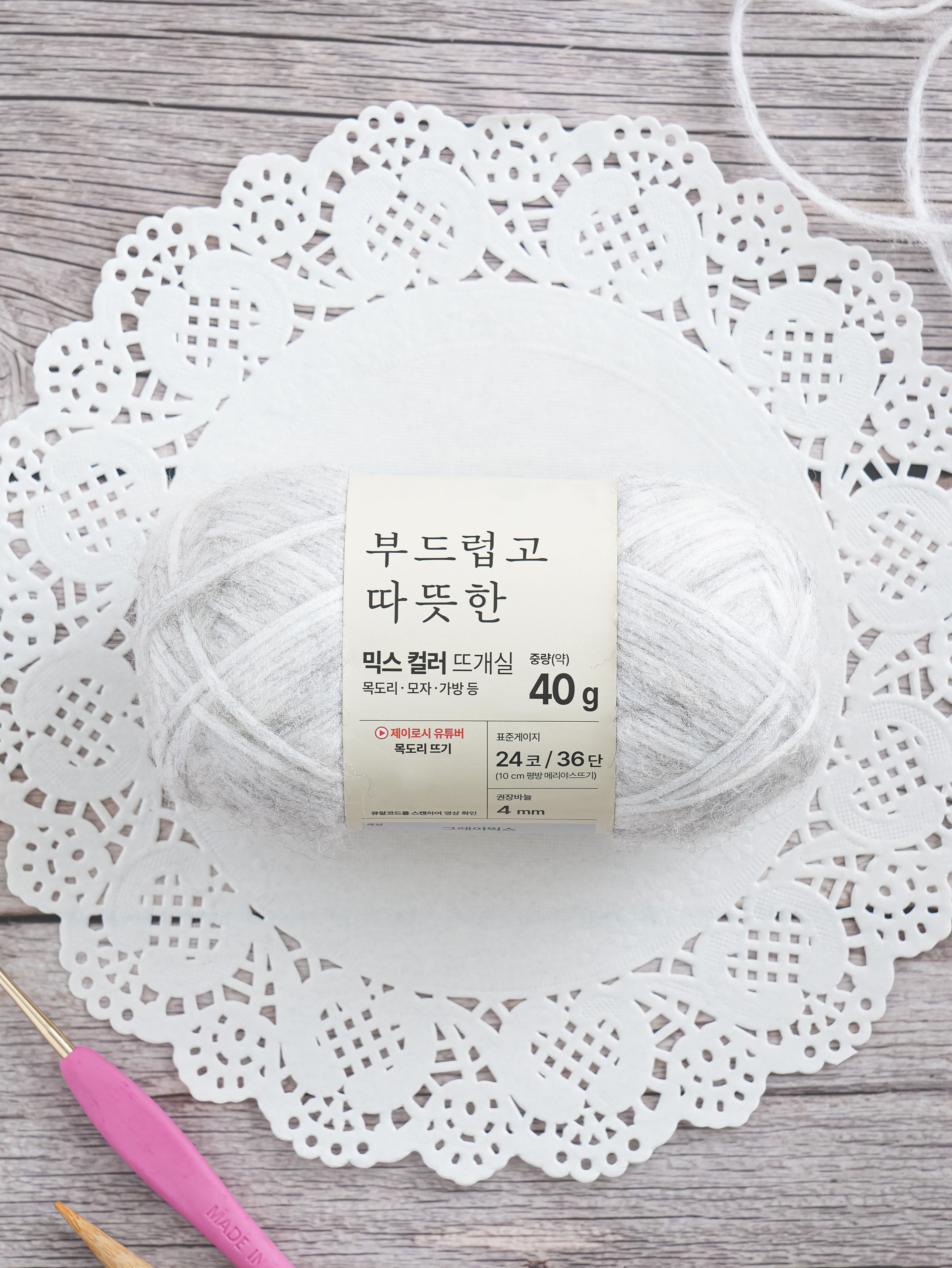 DAISO Melange Nylon Knitting Yarn (40g)_Gray Mix