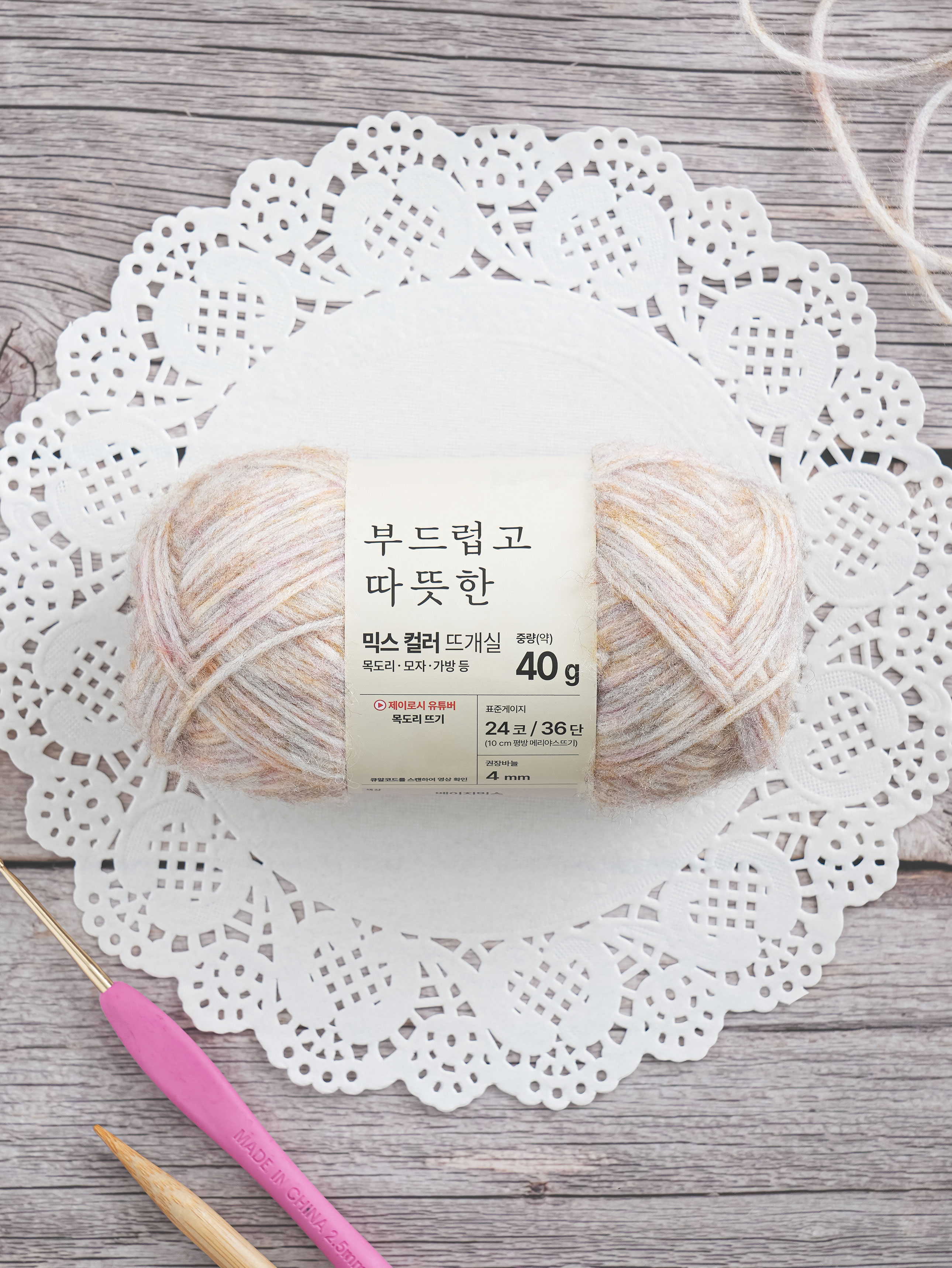 DAISO Melange Nylon Knitting Yarn (40g)_Beige Mix