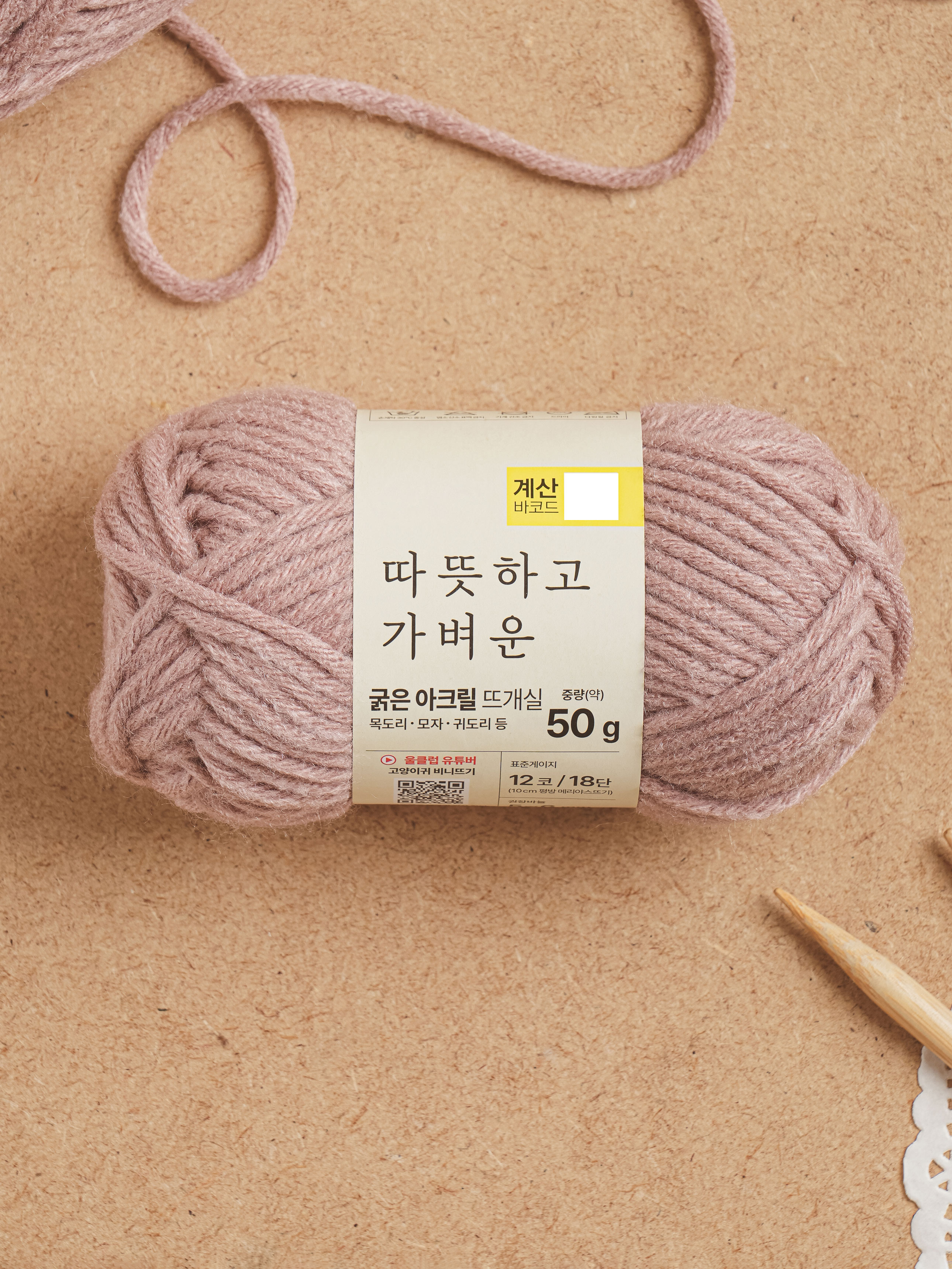 DAISO Thick acrylic knitting yarn (50g)_Indie pink