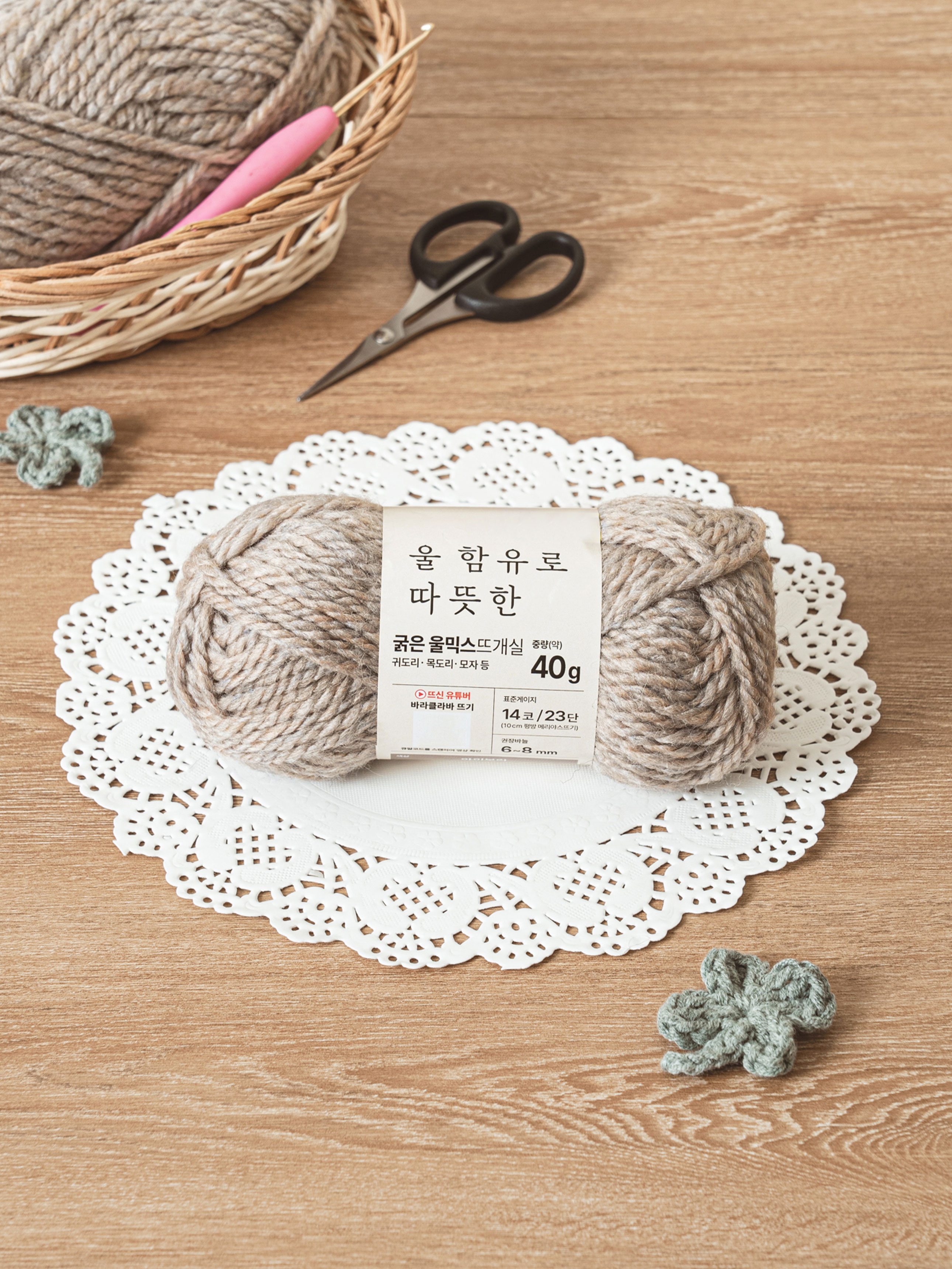 DAISO Thick Wool Mix Knitting Yarn (40g)_Ivory