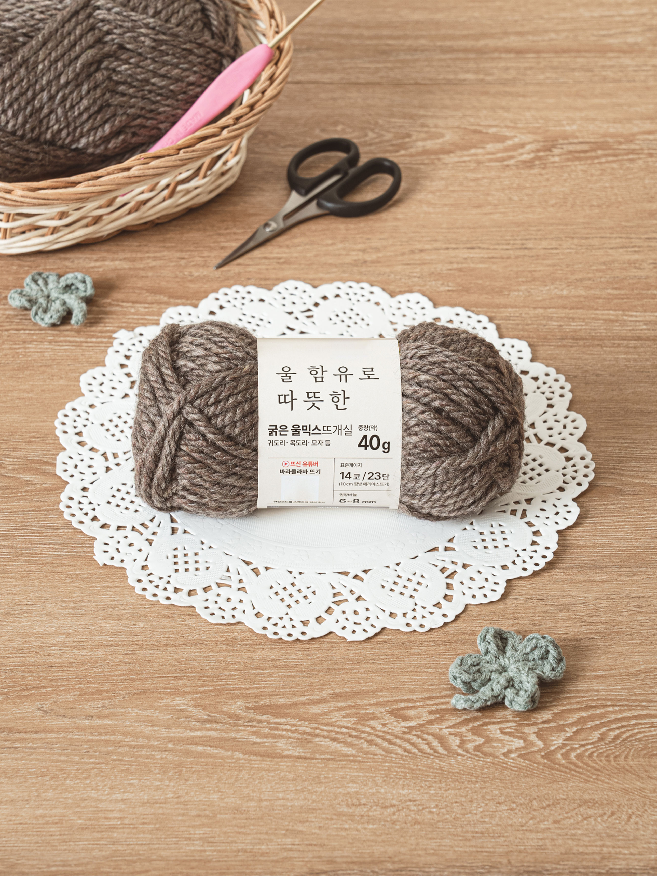 DAISO Thick Wool Mix Knitting Yarn (40g)_Cocoa