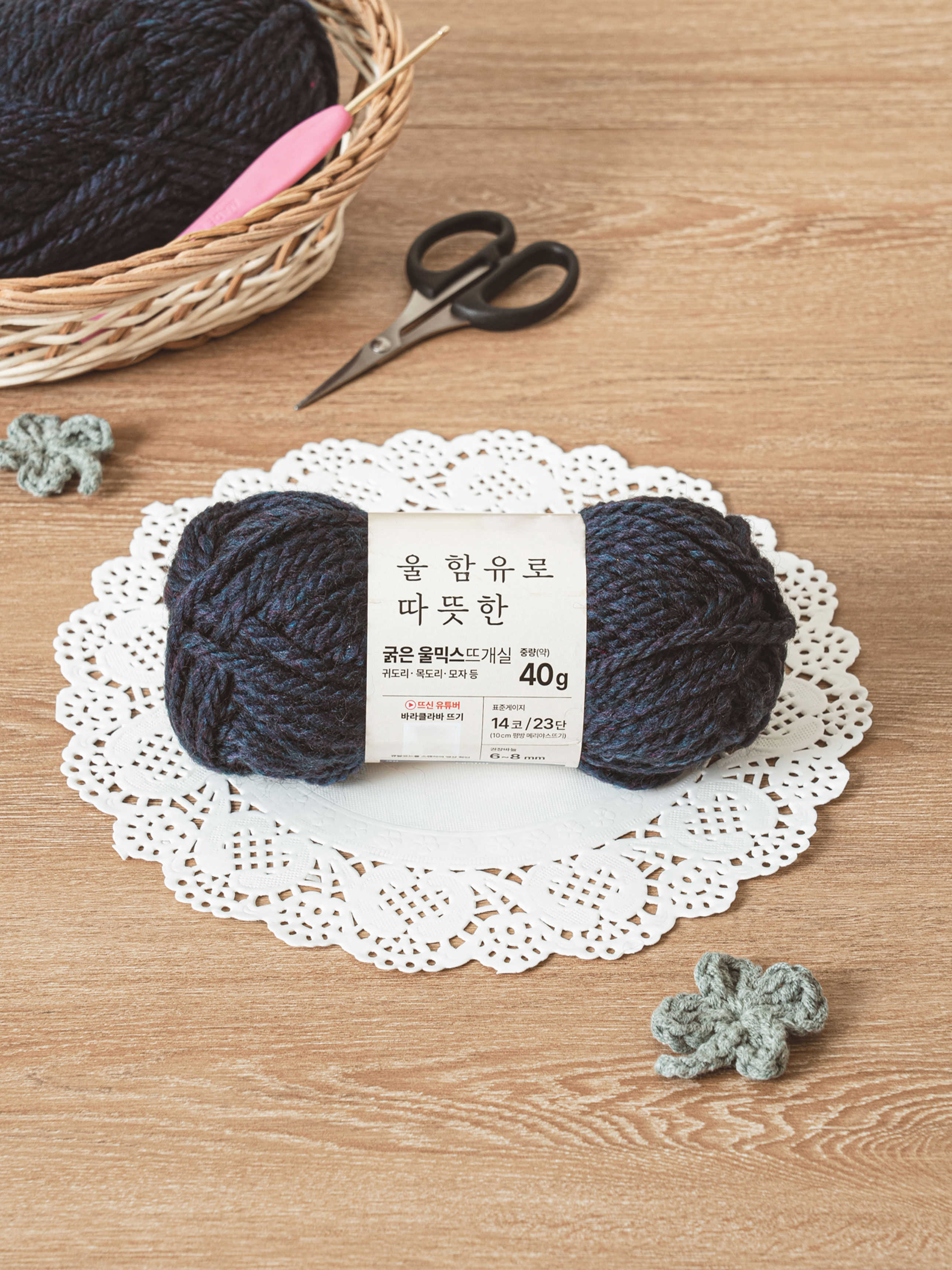 DAISO Thick Wool Mix Knitting Yarn (40g)_Navy