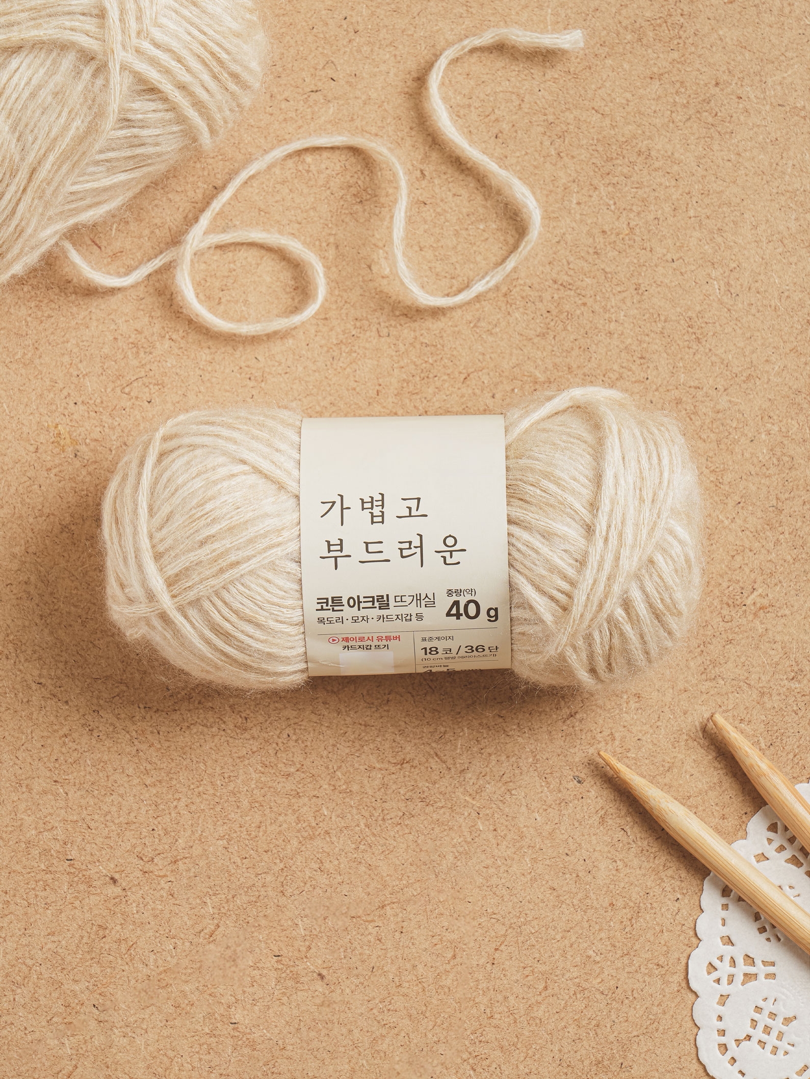 DAISO Cotton Acrylic Knitting Yarn (40g)_Beige