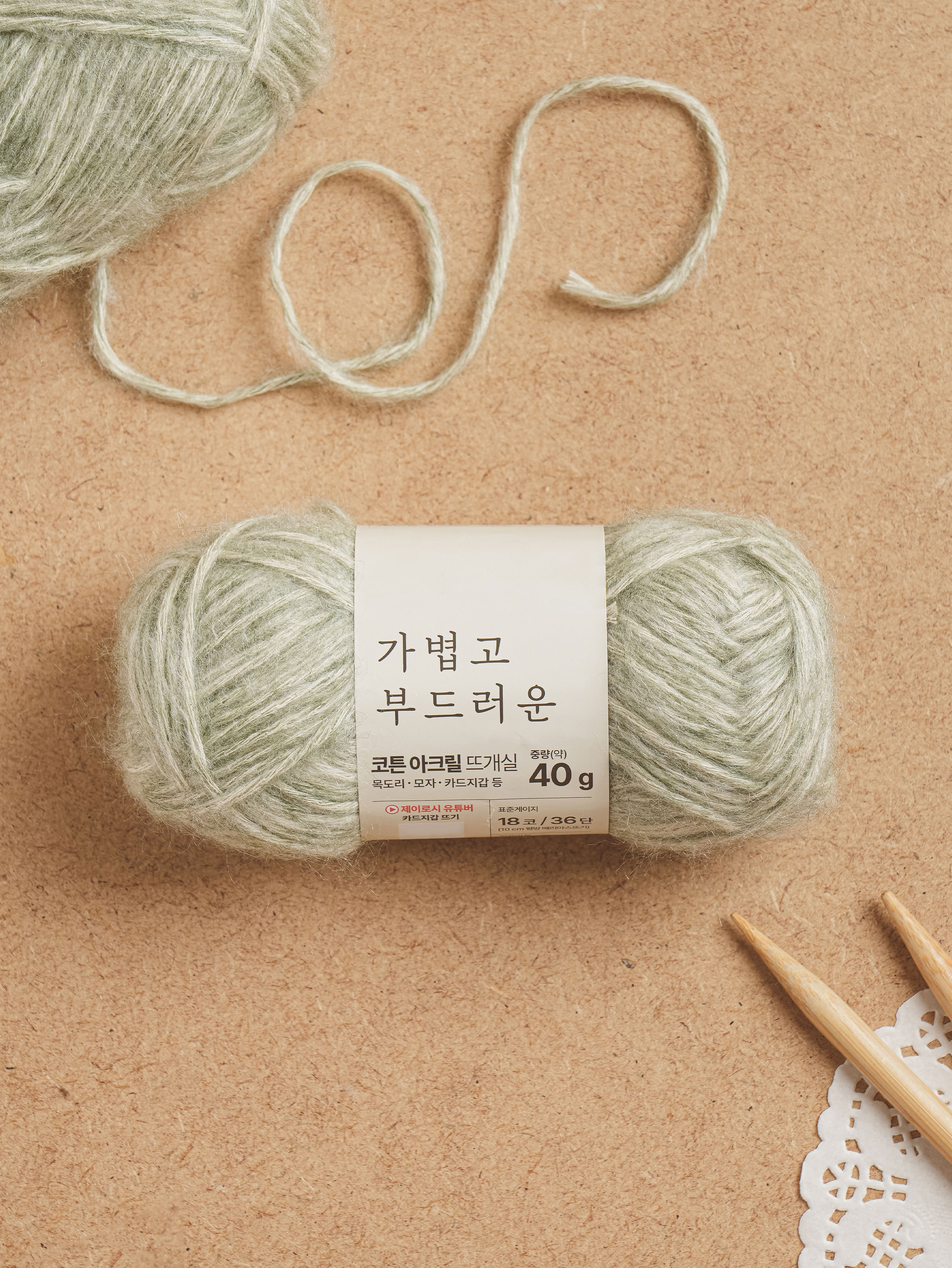 DAISO Cotton Acrylic Knitting Yarn (40g)_Green