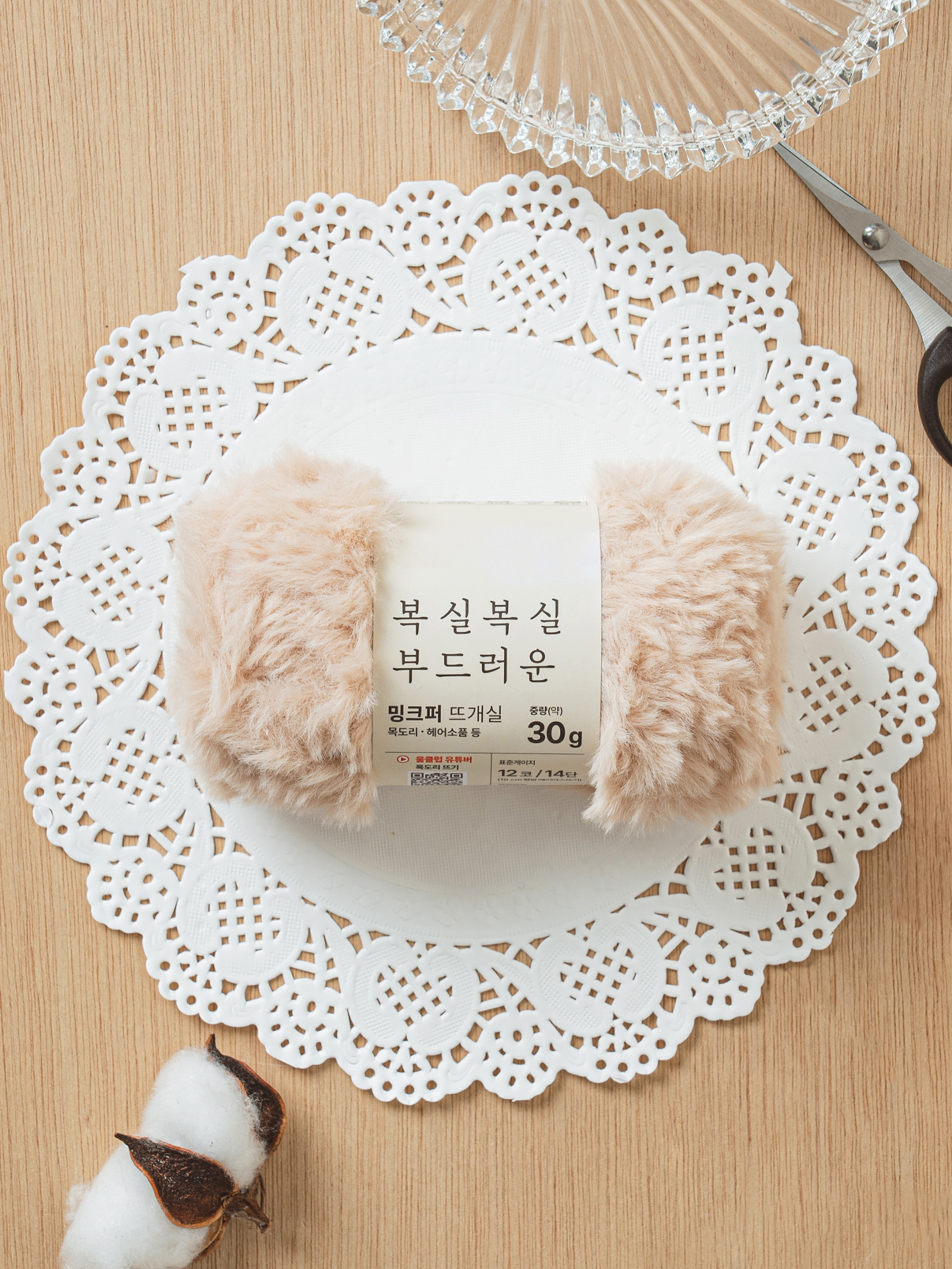 DAISO Mink fur knitting yarn (30g)_Beige