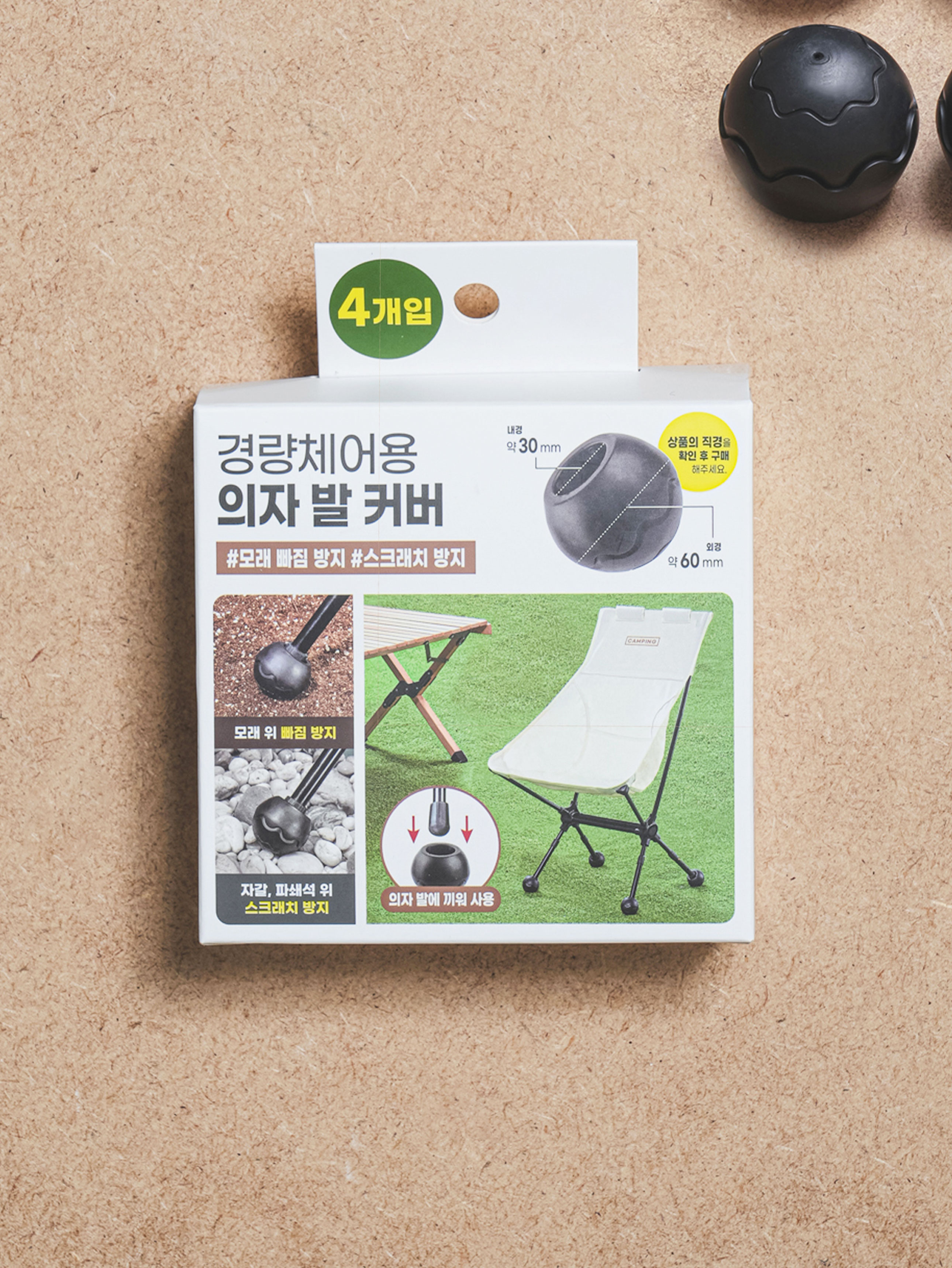 DAISO Camping Chair Ball Fit 4 Pieces (Inner Diameter 30mm)