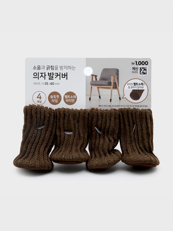 DAISO Felt type small chair socks (4 pieces)