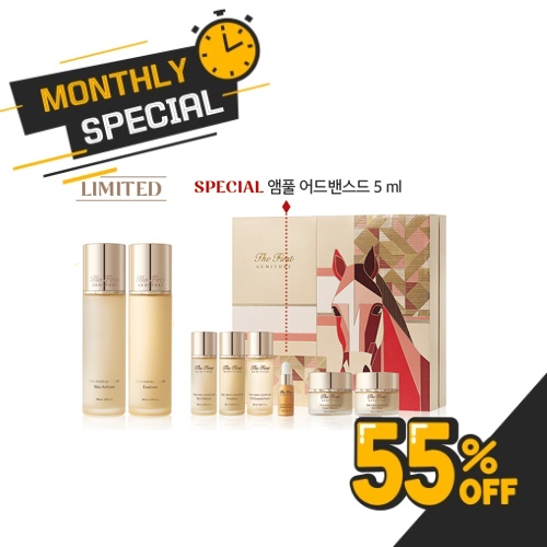 OHUI The First Geniture 2-Piece Special Set