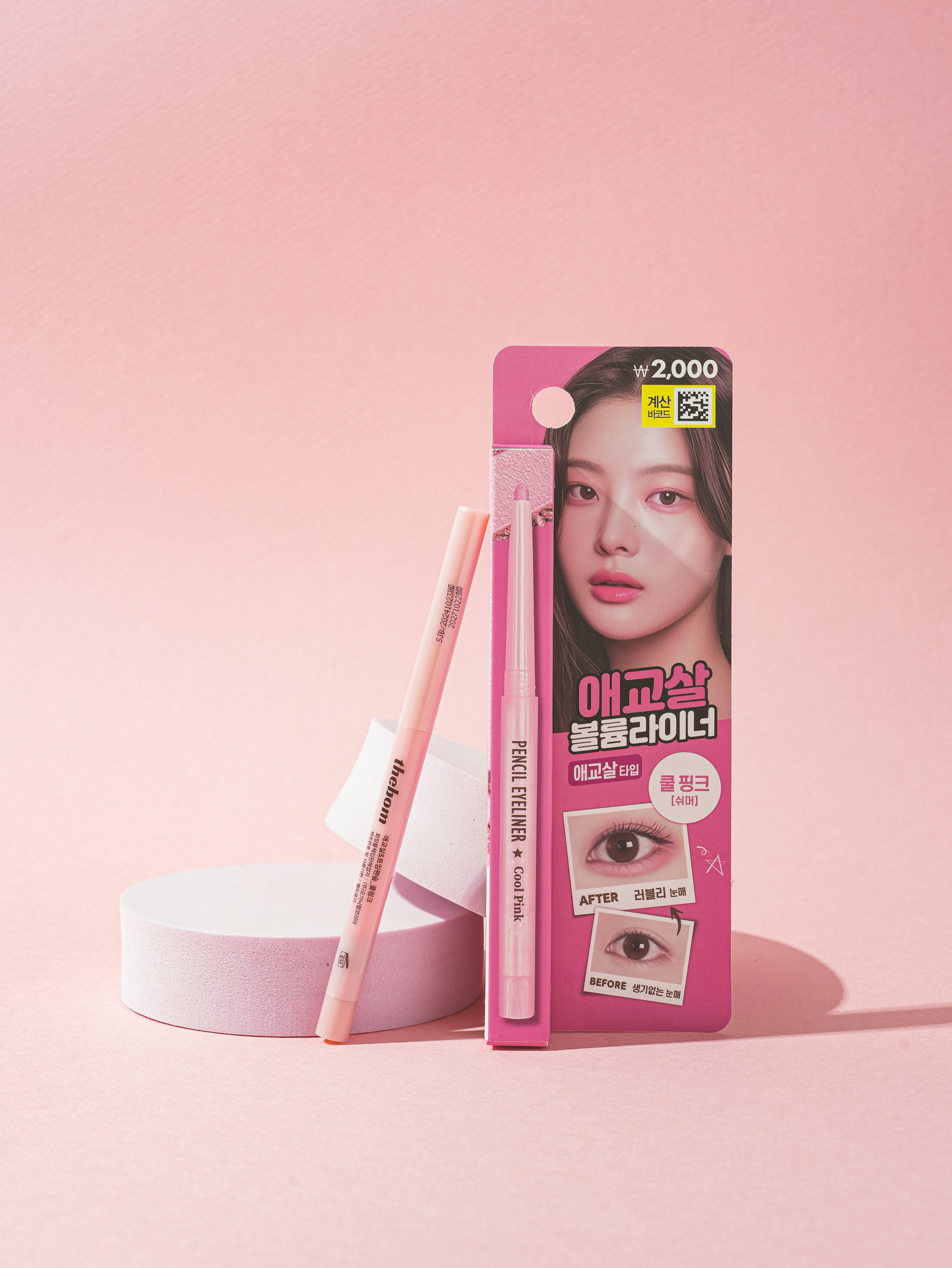 Double Underline Pencil #Cool pink