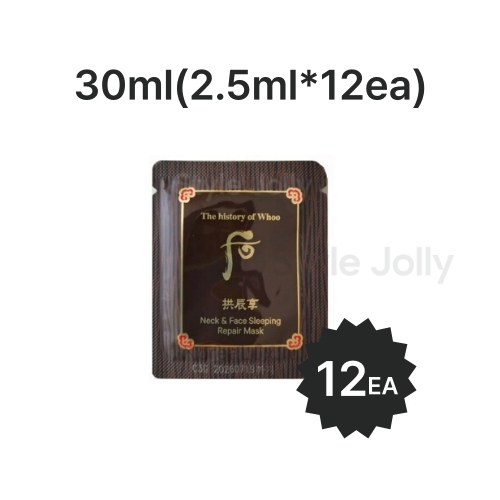 The Whoo Gongjinhyang Neck And Face Repair Sleeping Repair Mask 30ml Sample Sachet (2.5ml*12ea)