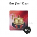 The Whoo Jinyulhyang Intensive Revitalizing Cream Sample Sachet 1ml*12pcs