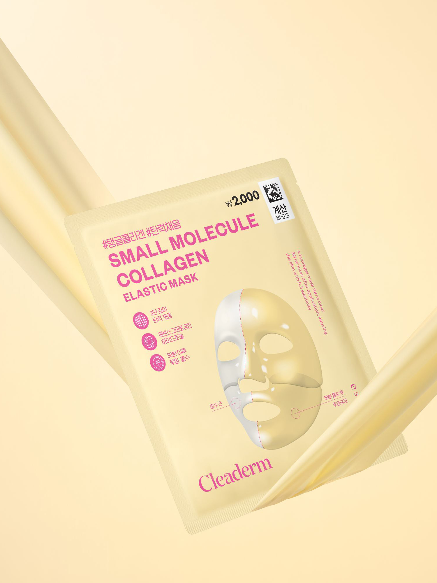 DAISO Cleaderm Low Molecular Collagen Firming Mask 1 Sheet (33g)