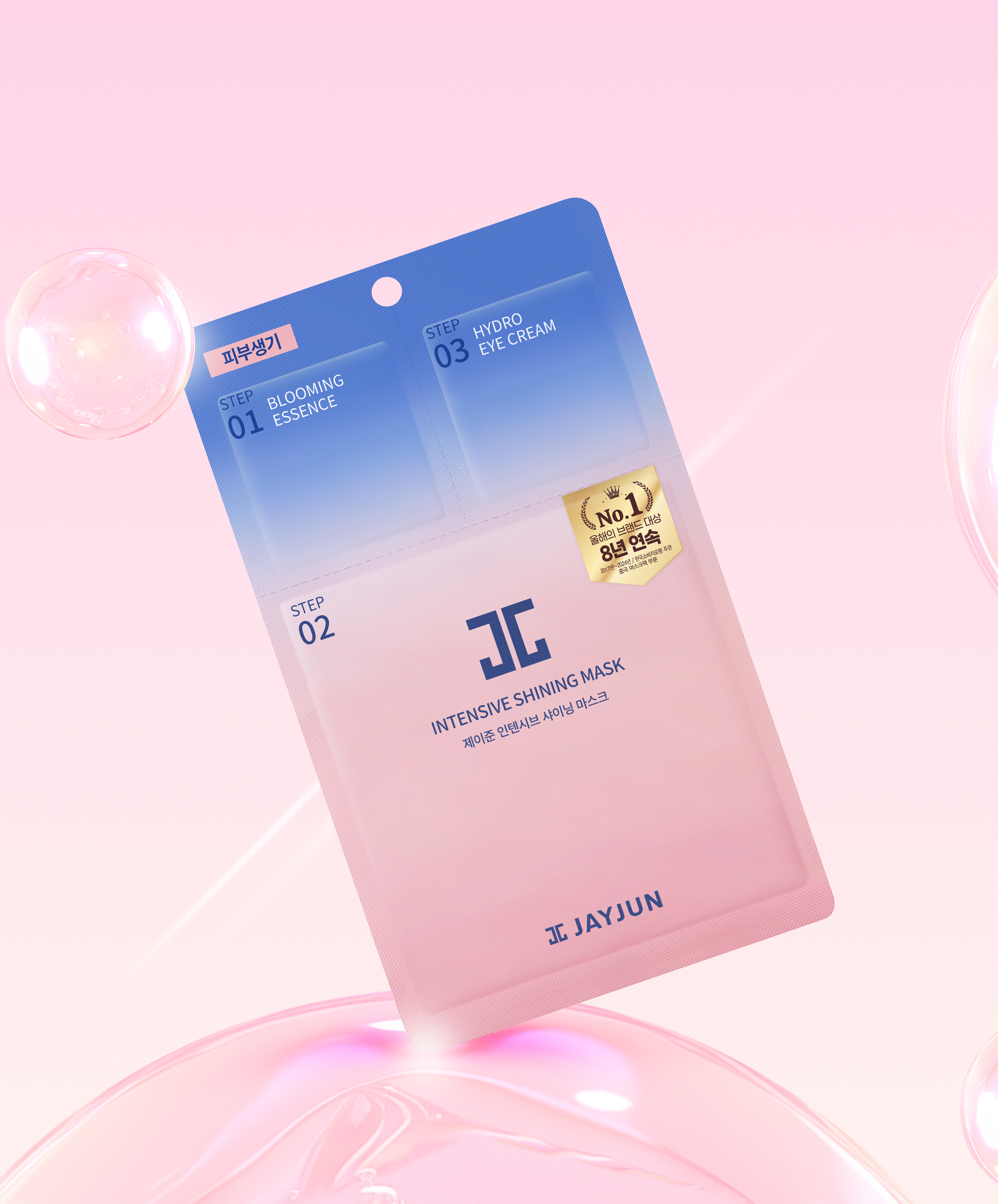 DAISO Jayjun Intensive Shining Mask 25ml 1ea