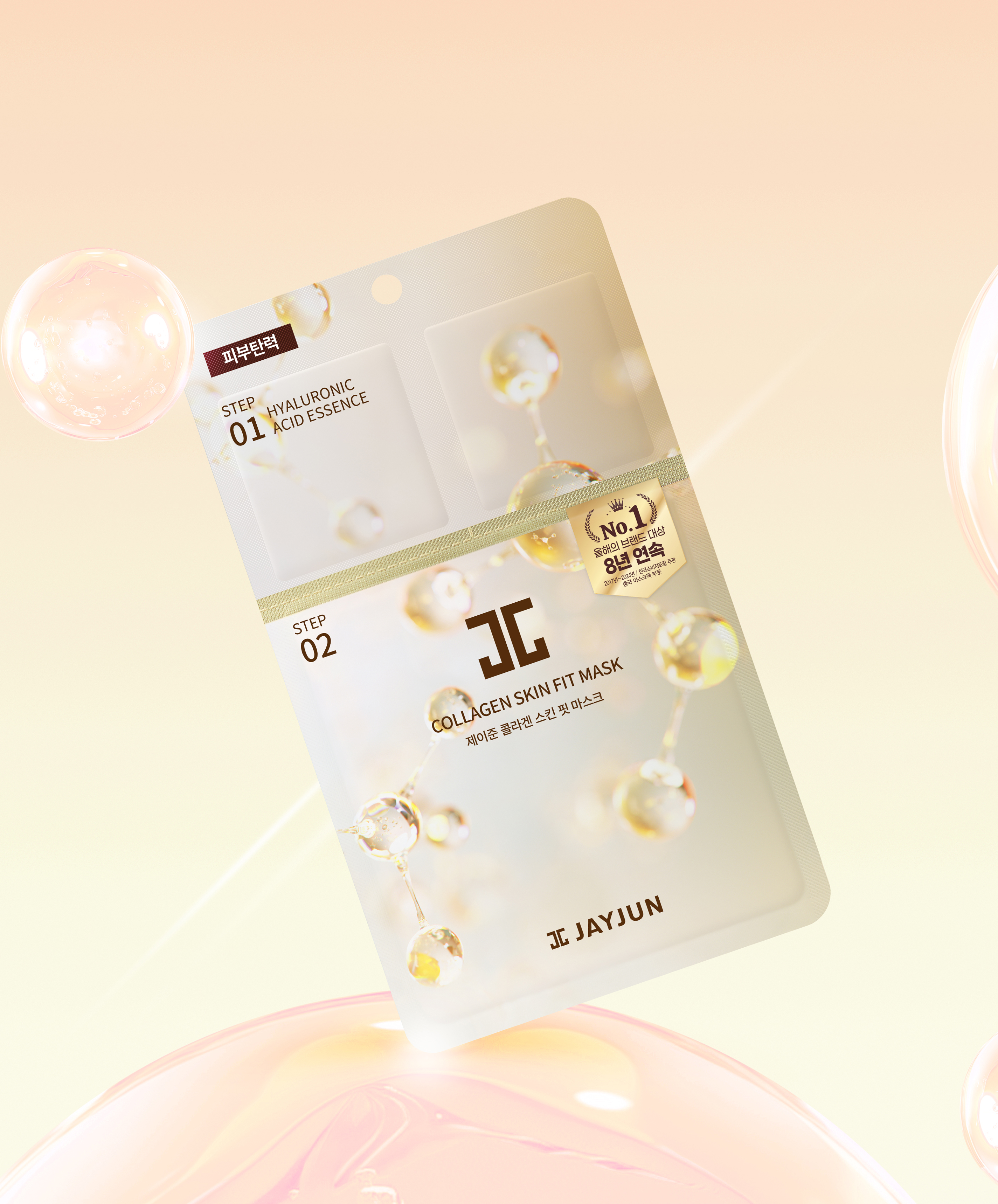 DAISO Jayjun Collagen Skin Fit Mask 25ml 1ea
