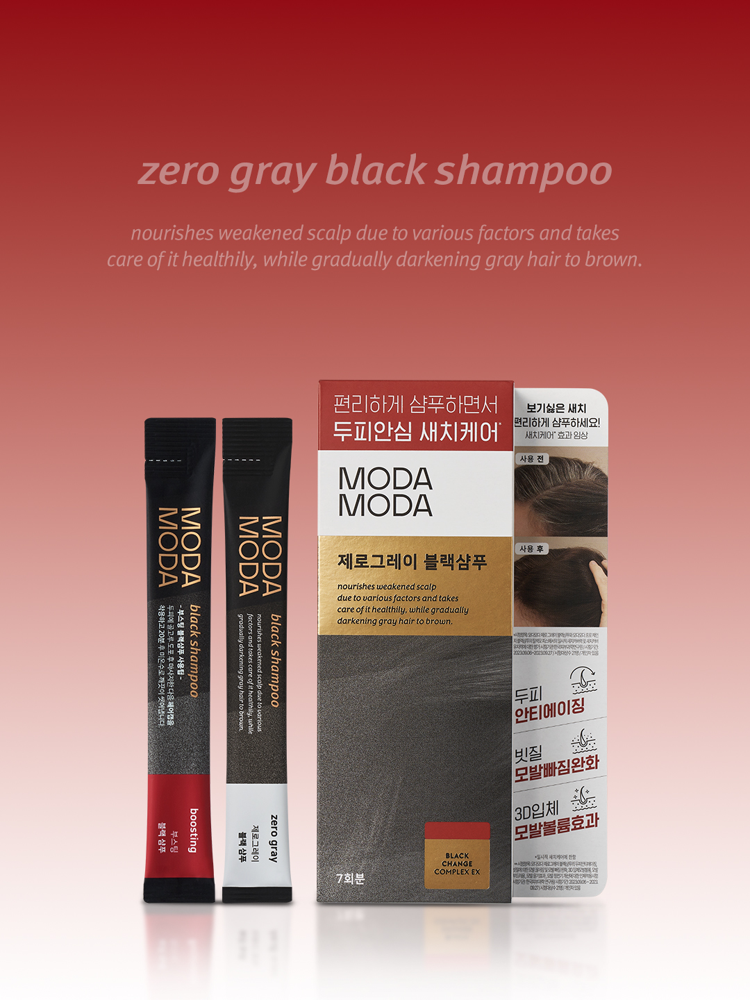 DAISO MODA MODA Zero Gray Black Shampoo Gift Set