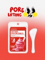 DAISO MediPeel Lacto Pore Lifting Ice Cream Modeling Pack(60g+6g)