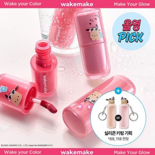 WAKEMAKE Waterful Glow Tint 4.6g (SET/SINGLE)  [Tanning Pochacco] 
