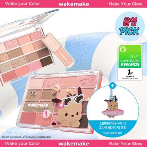WAKEMAKE Soft Blurring Eye Palette 14g 25 Healthy Coral Blurring